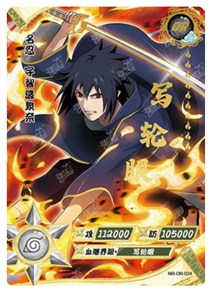 Izuna (NR-OR-024) (OR)