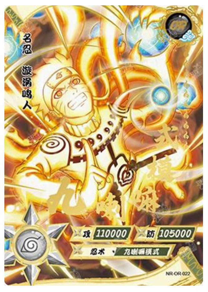 Naruto (NR-OR-022) (OR)