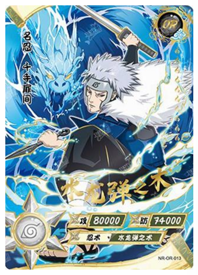 Tobirama (NR-OR-013) (OR)