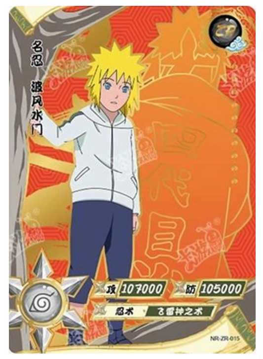 Minato (NR-ZR-015)