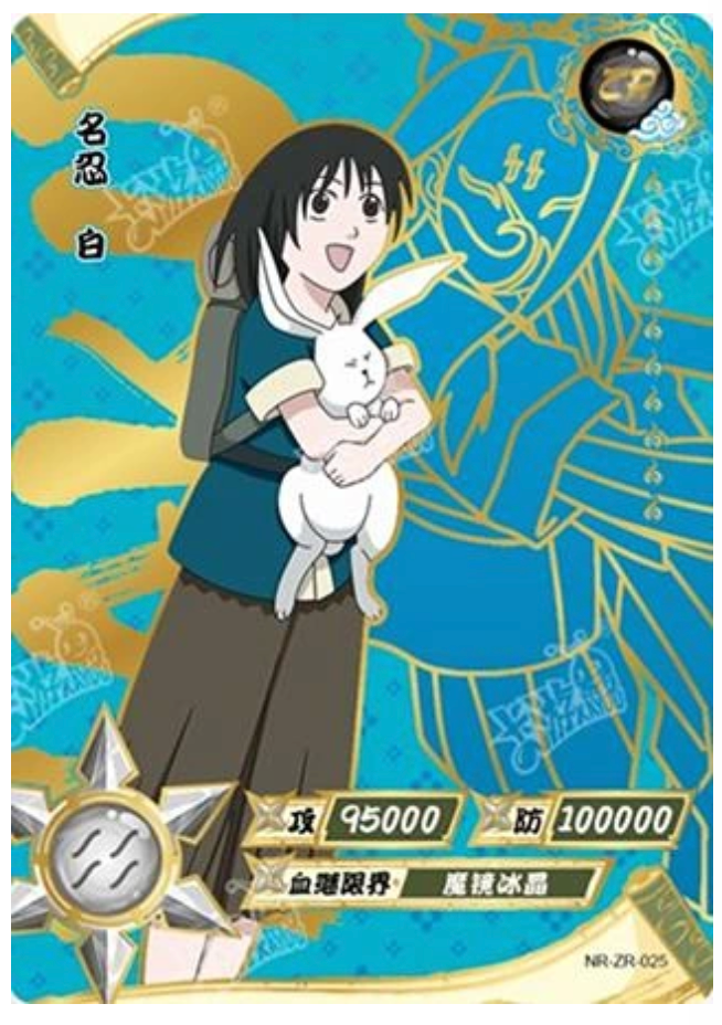 Haku (NR-ZR-025)