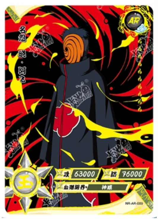 Tobi (NR-AR-009)