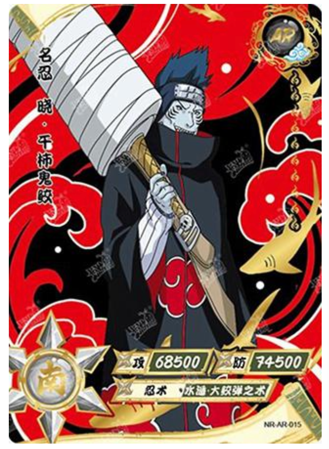 Kisame (NR-AR-015)