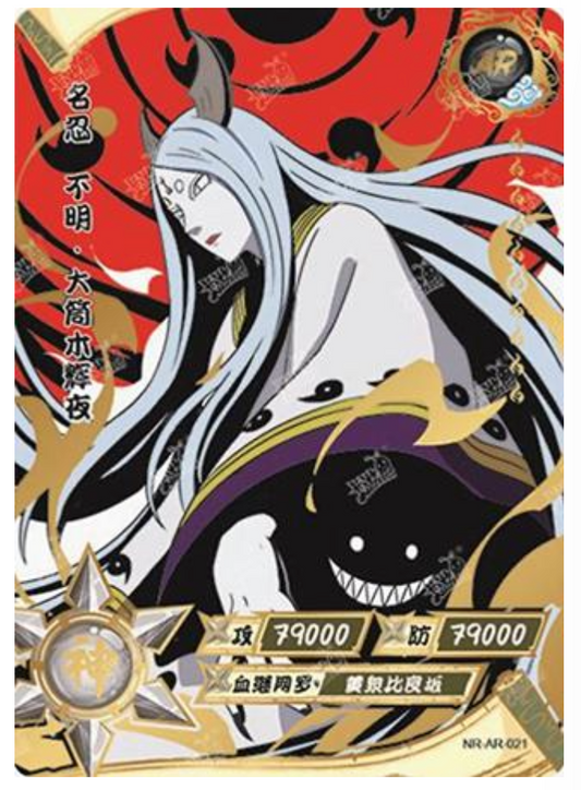 Kaguya (NR-AR-021)