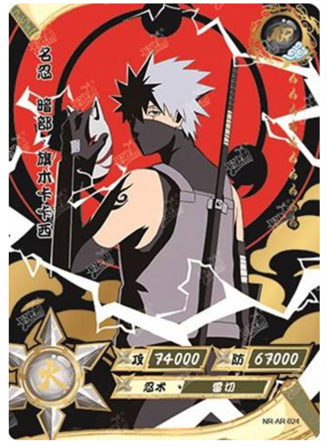 Kakashi (NR-AR-024)