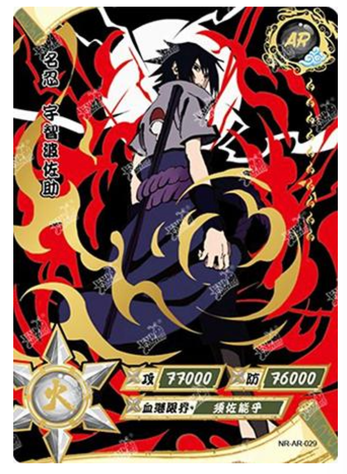 Sasuke (NR-AR-029)