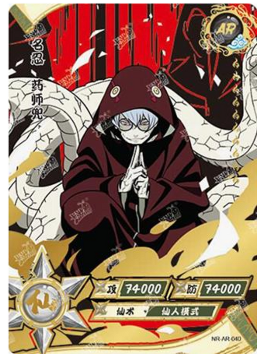 Kabuto (NR-AR-040)