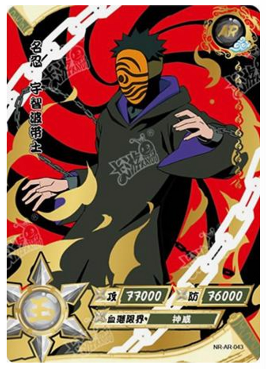 Tobi (NR-AR-043)