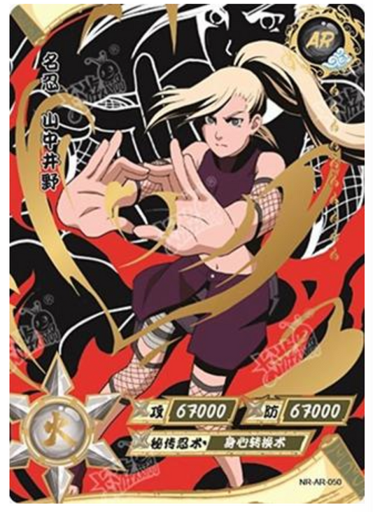 Ino (NR-AR-050)