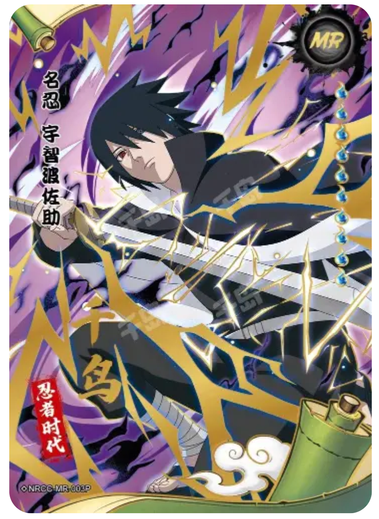 Sasuke (NRCC-MR-003)