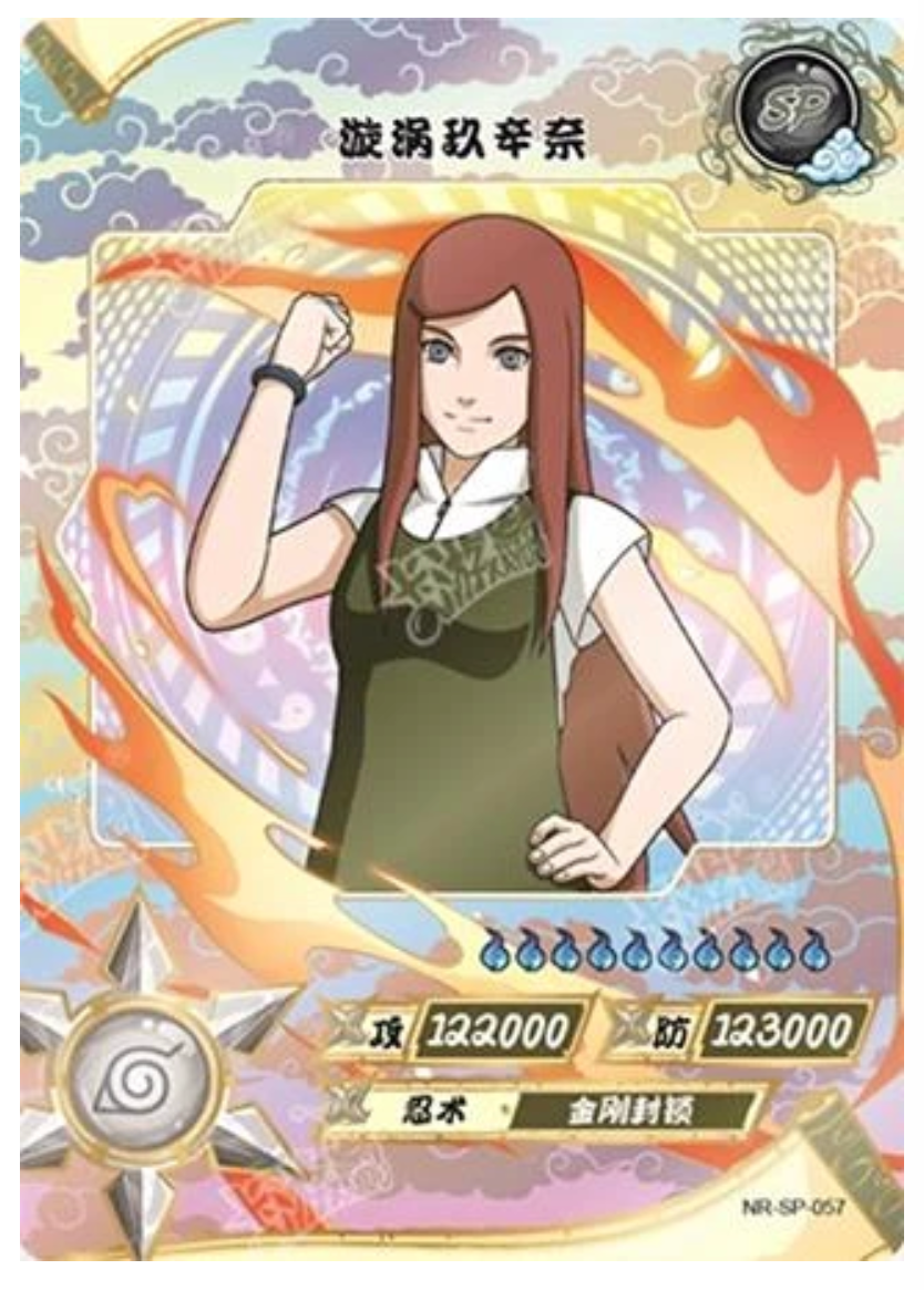 Kushina (NR-SP-057)