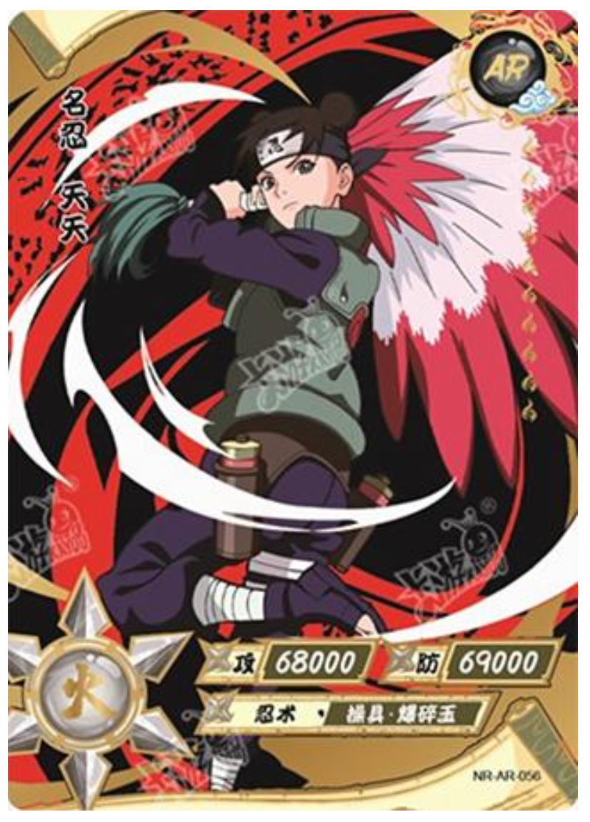 Tenten (NR-AR-056)