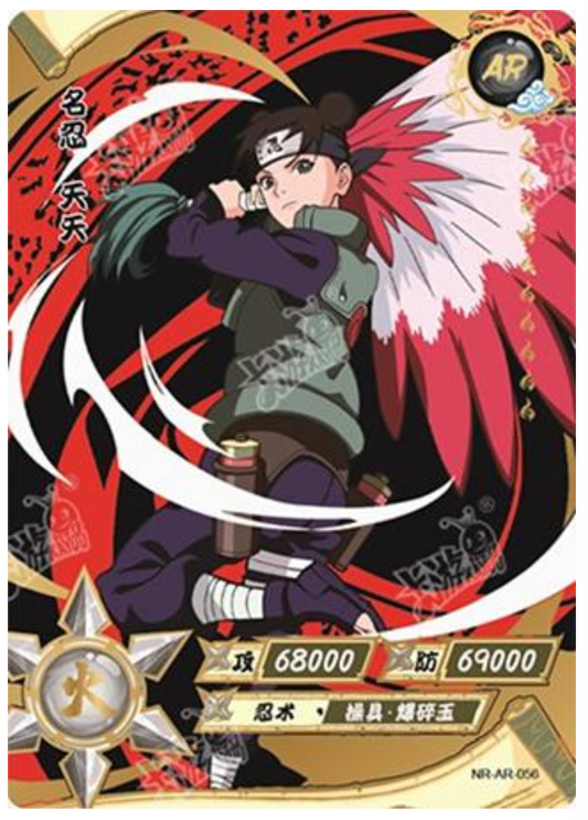Tenten (NR-AR-056)