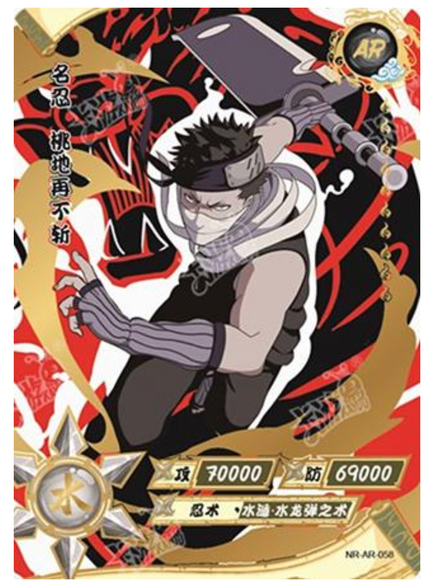 Zabuza (NR-AR-058)