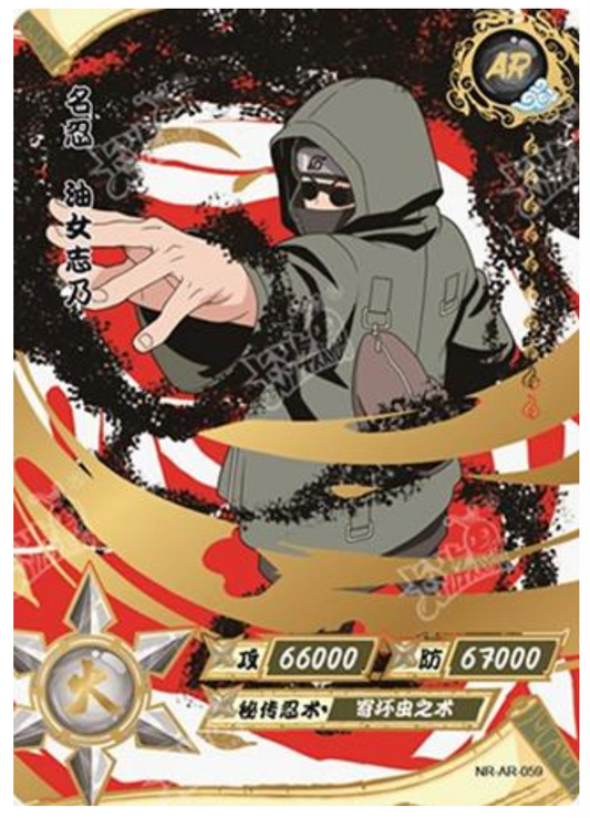 Shino (NR-AR-059)