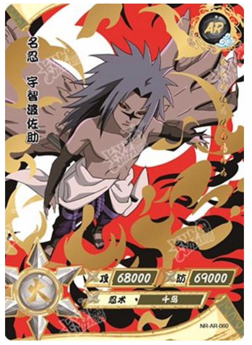 Sasuke (NR-AR-060)