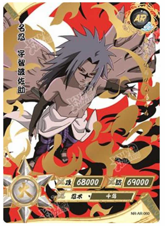 Sasuke (NR-AR-060)