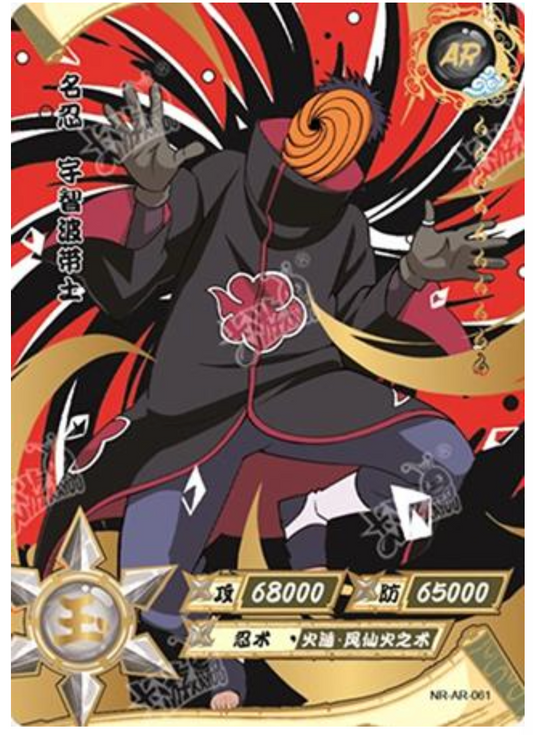 Tobi (NR-AR-061)