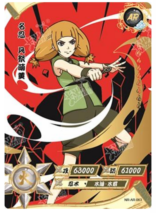 Moegi (NR-AR-063)