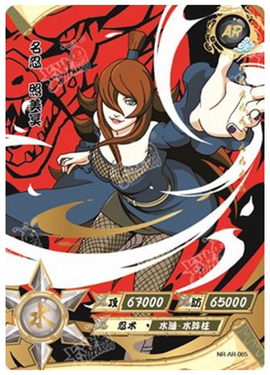 Mei (NR-AR-065)