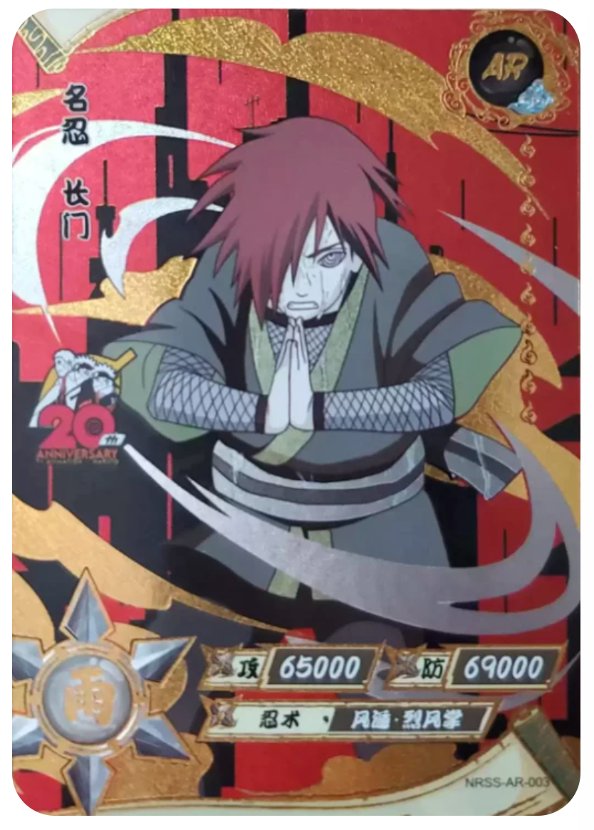 Nagato (NRSS-AR-003)