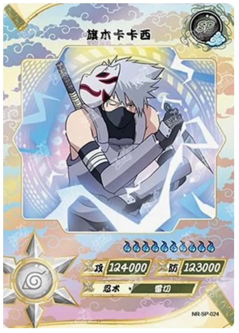 Kakashi (NR-SP-024)