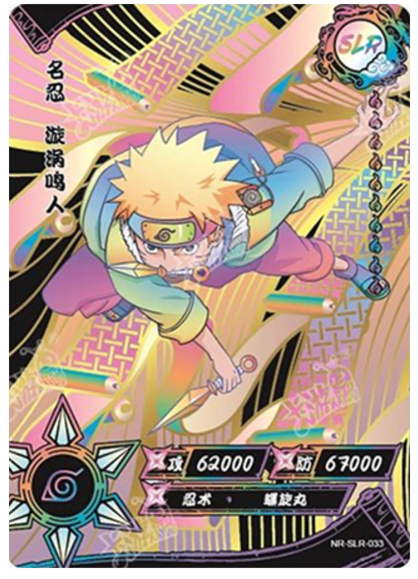 Naruto (NR-SLR-033) (Negative)