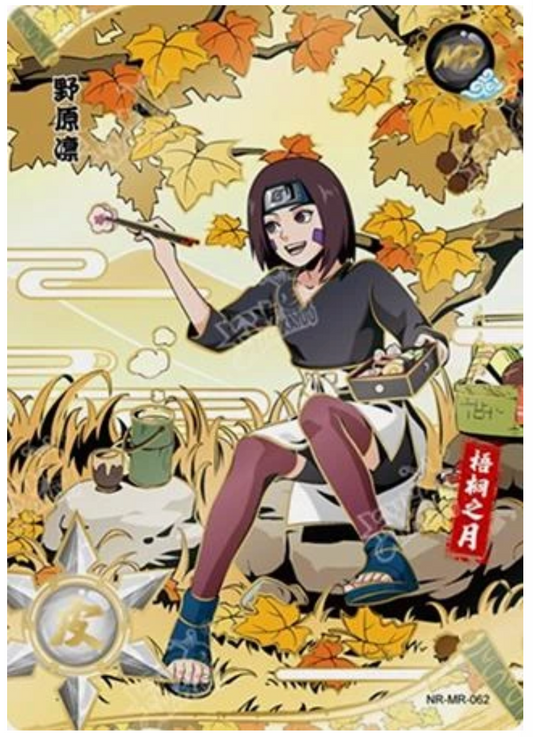 Rin (NR-MR-062)