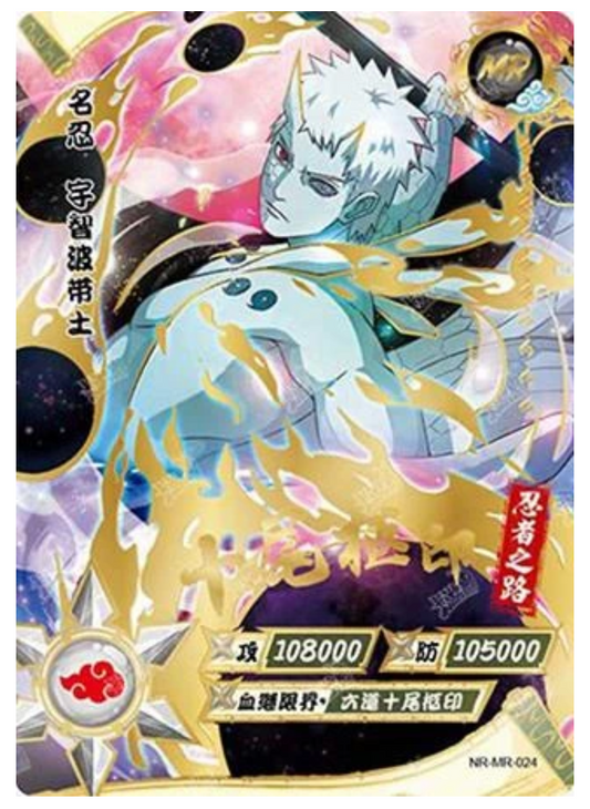 Obito (NR-MR-024)