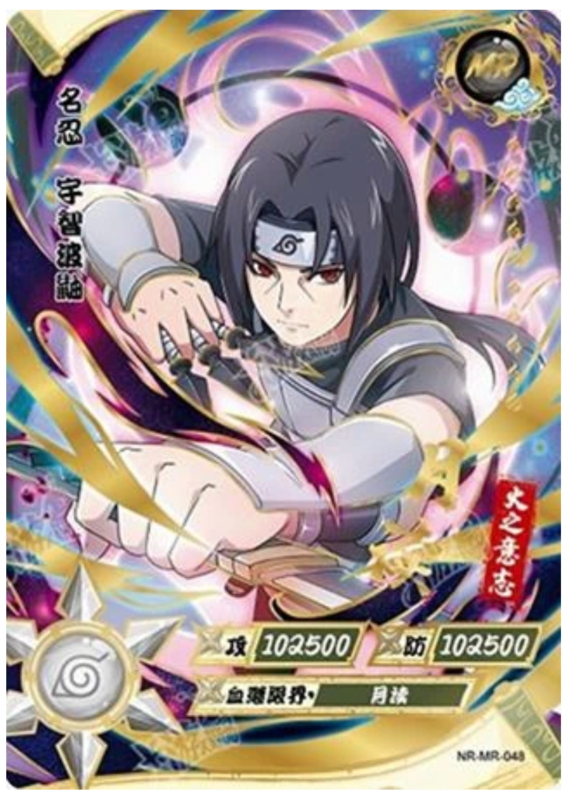 Itachi (NR-MR-048)
