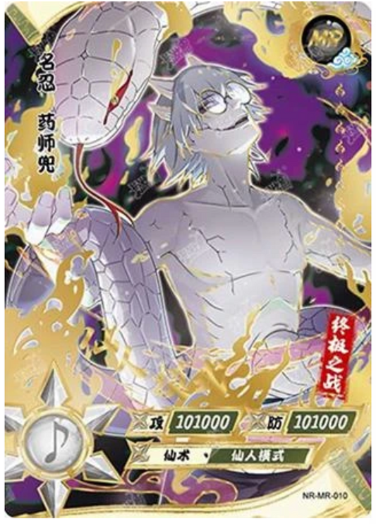 Kabito (NR-MR-010)