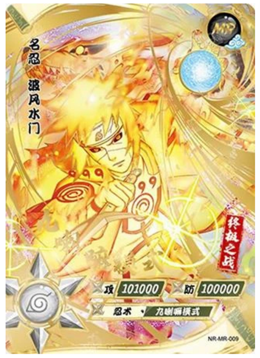 Minato (NR-MR-009)