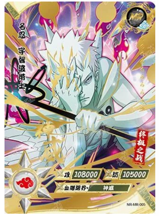 Obito (NR-MR-005)
