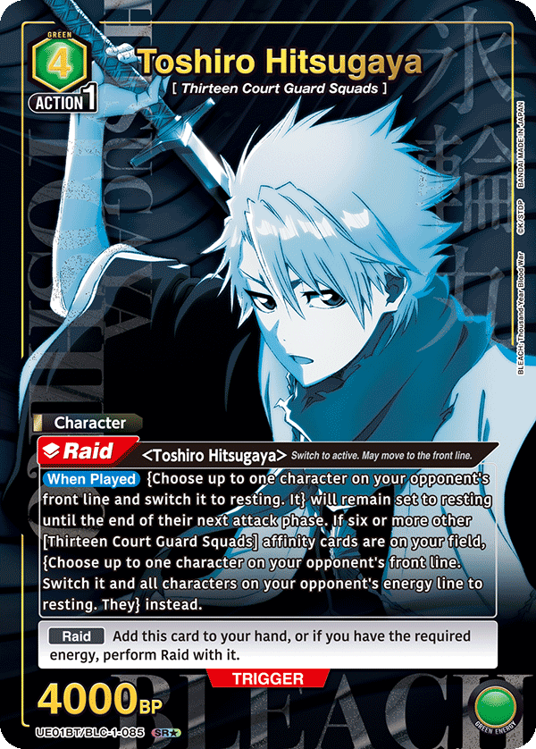 Toshiro Hitsugaya (UE01BT/BLC-1-085) (SR*) (Alternate Art)