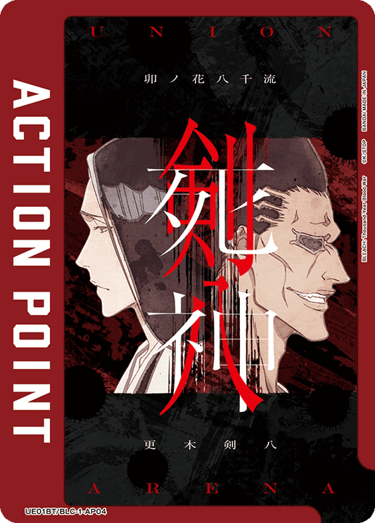 Action Point (AP) (UE01BT/BLC-1-AP04)