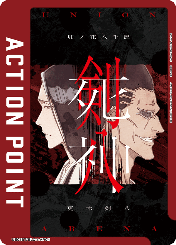 Action Point (AP) (UE01BT/BLC-1-AP04)