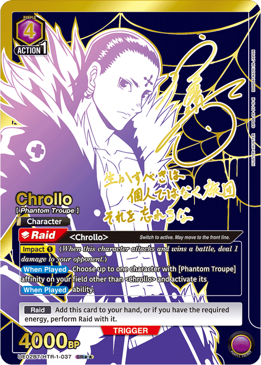 Chrollo (UE02BT/HTR-1-037) (SR**) (Signature)(Alternate Art)