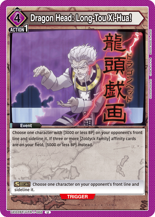 Dragon Head: Long-Tou Xi-Hua! (Event) (UE02BT/HTR-1-066) (U)