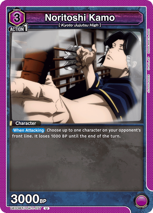 Noritoshi Kamo (Character) (UE03BT/JJK-1-077) (U)