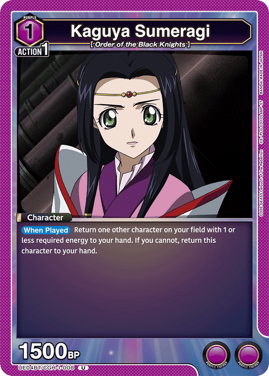 Kaguya Sumeragi (Character) (UE04BT/CGH-1-008) (U)