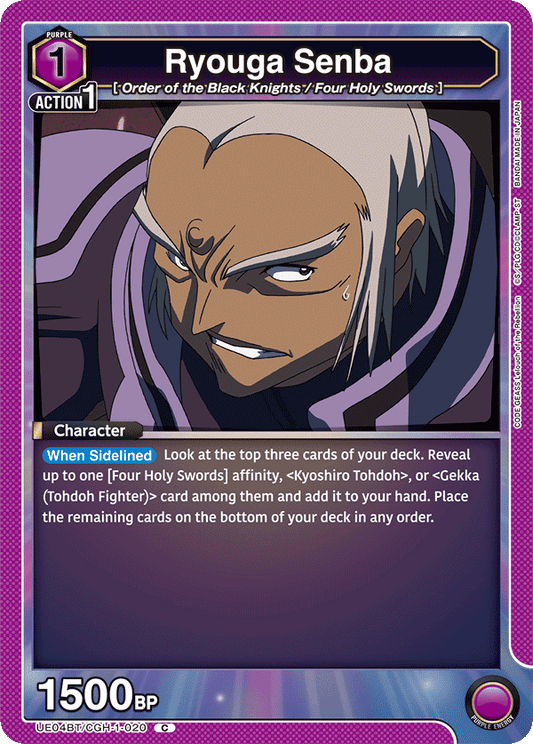 Ryoga Senba (Character) (UE04BT/CGH-1-020) (C)