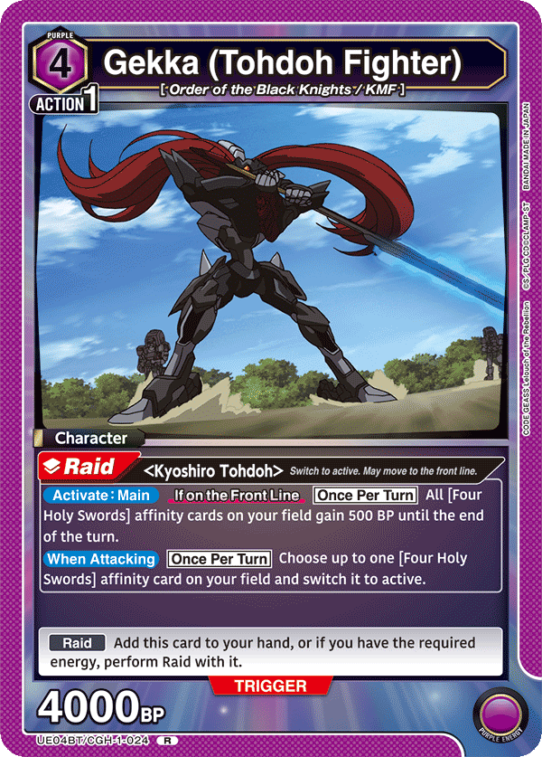 Gekka (Tohdoh Fighter) (Character) (UE04BT/CGH-1-024) (R)