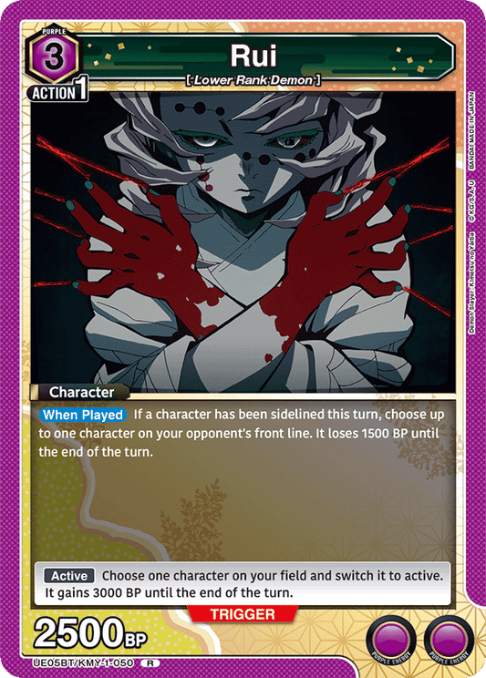 Rui (Character) (UE05BT/KMY-1-050) (R)