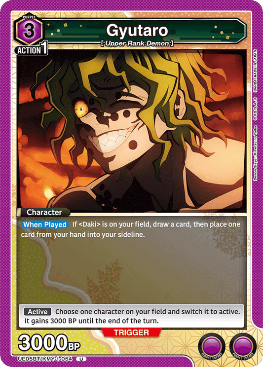 Gyutaro (Character) (UE05BT/KMY-1-054) (U)