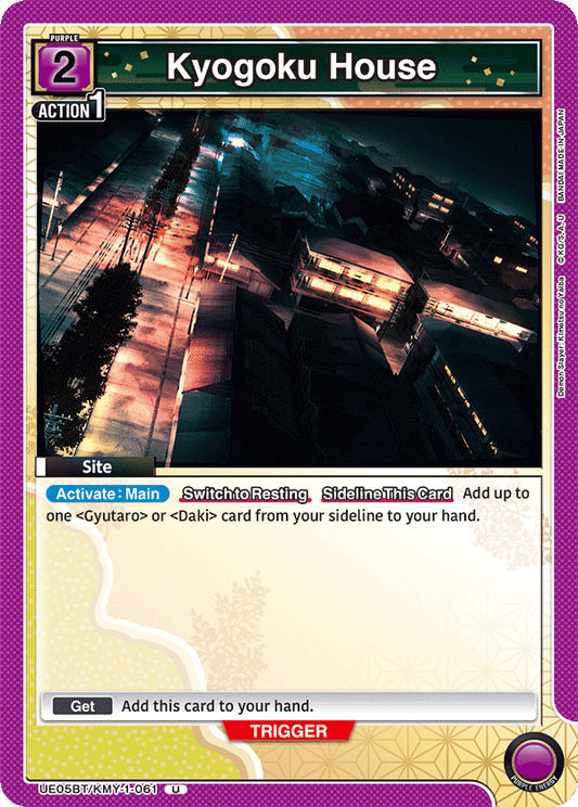 Kyogoku House (Site) (UE05BT/KMY-1-061) (U)