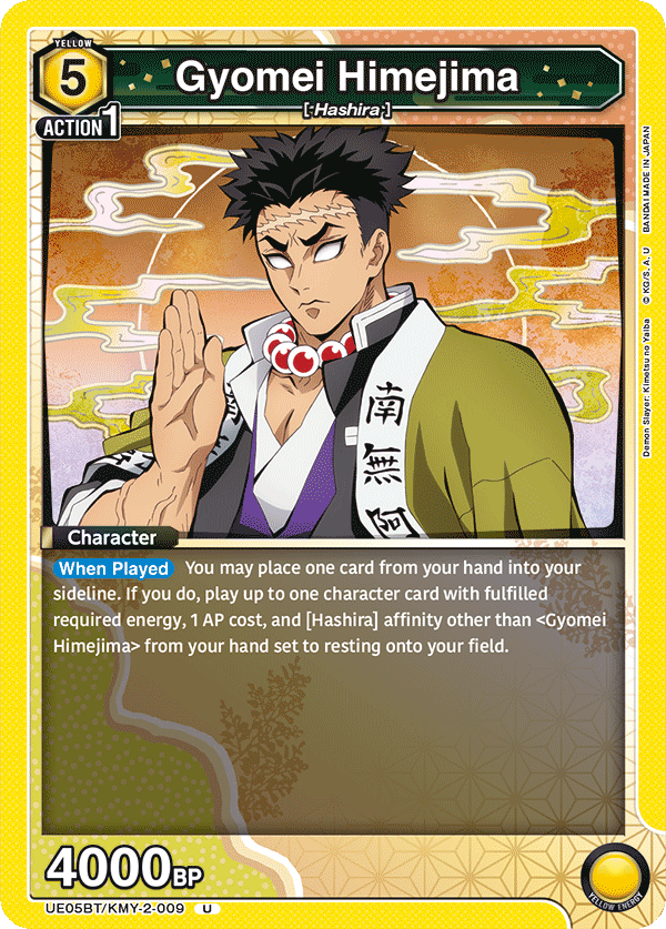Gyomei Himejima (Character) (UE05BT/KMY-2-009) (U)
