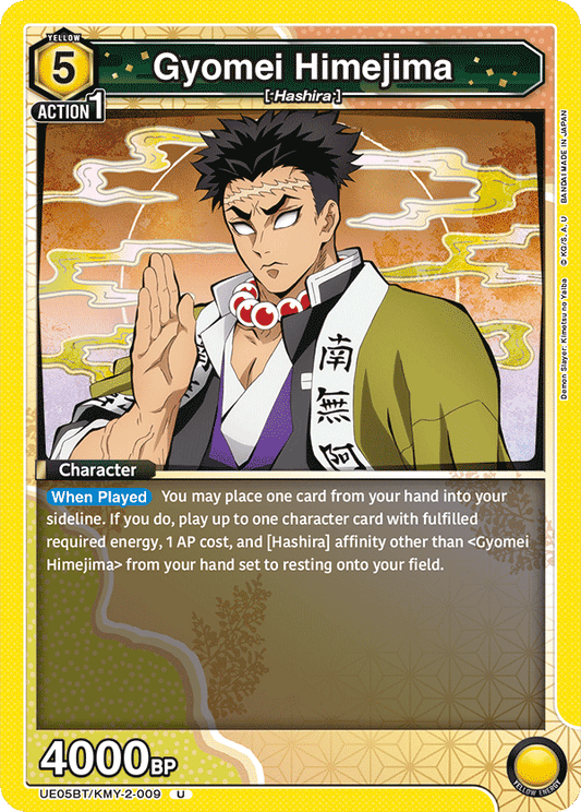 Gyomei Himejima (Character) (UE05BT/KMY-2-009) (U)