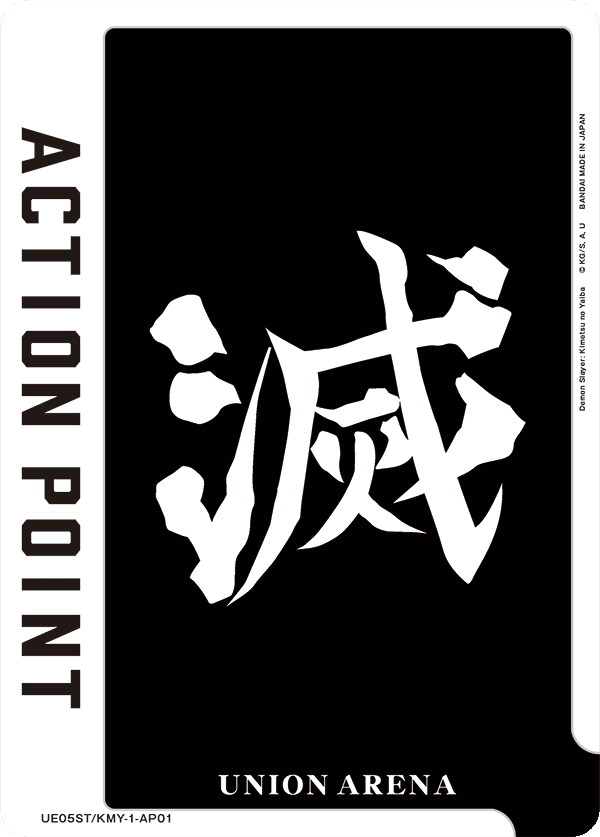 Action Point Card (Demon Slayer: Kimetsu no Yaiba) (AP) (UE05ST/KMY-1-AP01) (NON-FOIL)