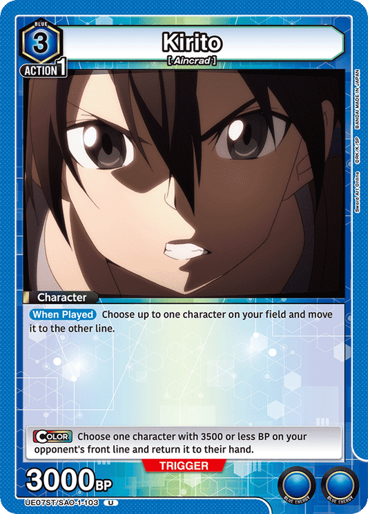 Kirito (Character) (UE07ST/SAO-1-103) (U)