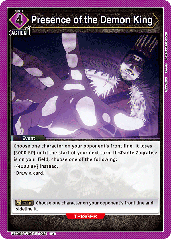 Presence of the Demon King (UE08BT/BCV-1-033) (U)